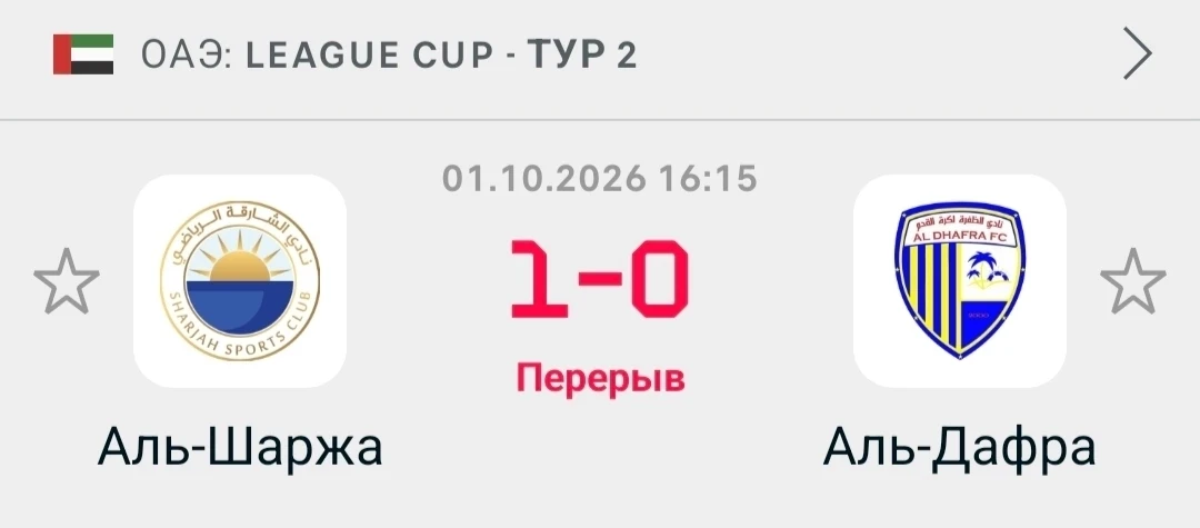 Отмечаемся родненькие 1:0✅👍