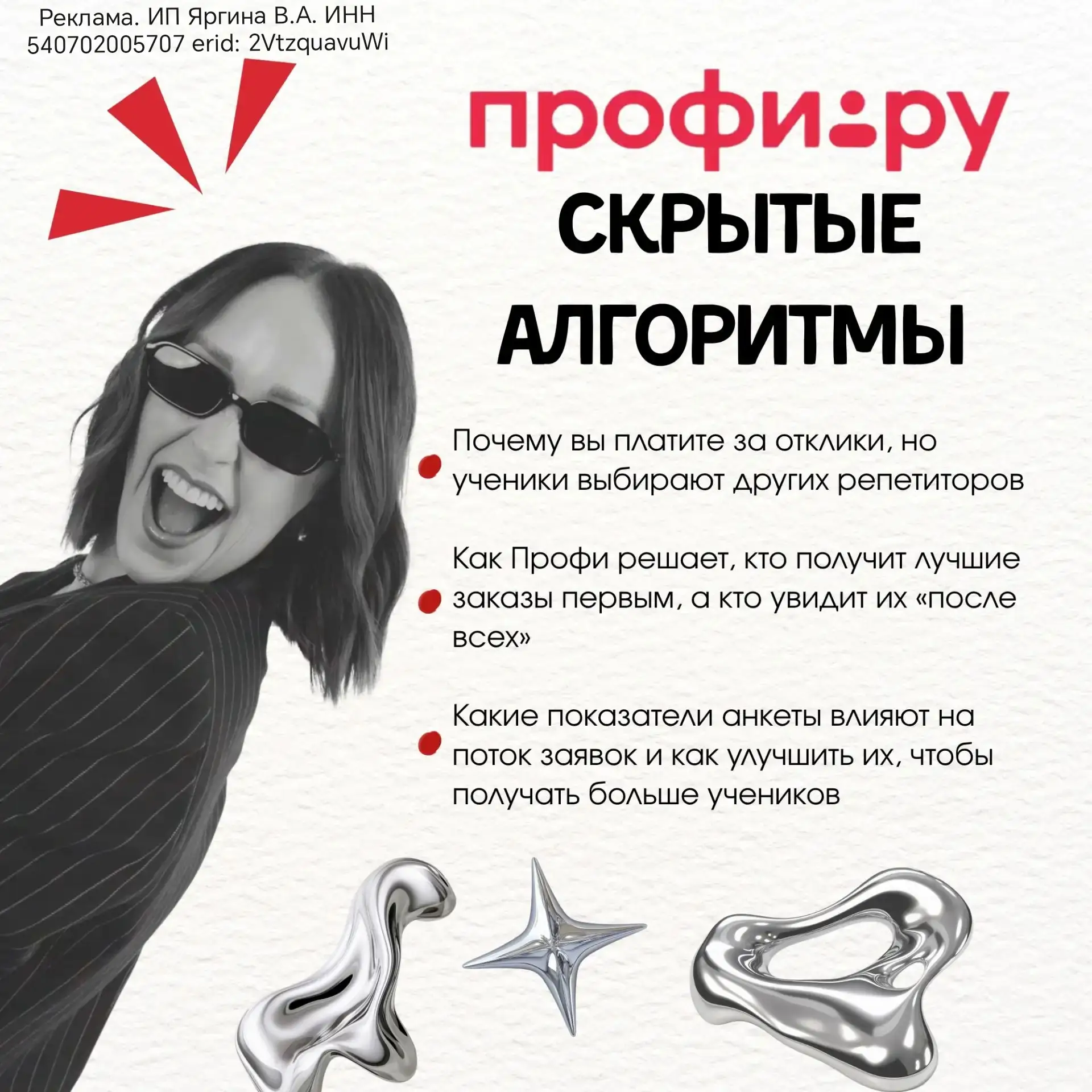 Коллеги, хотите узнать скрытые алгоритмы Профи.ру? 

Если вы задаетесь вопросом, почему вы платите з