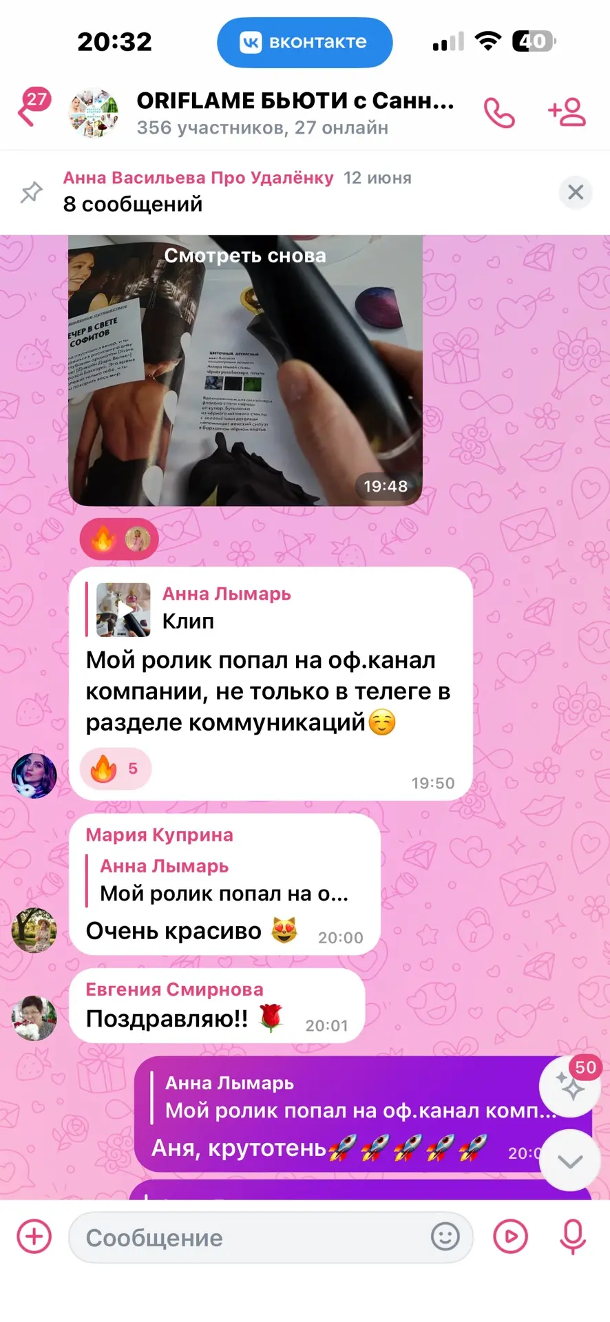 Даже Тая уже приехала на вечеринку Орифлэйм, а ты все еще нет 🥺😅