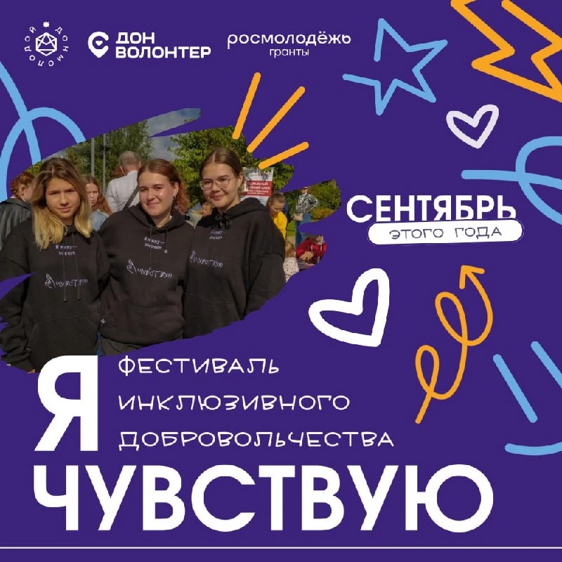 🇷🇺Единство начинается с умения чувствовать