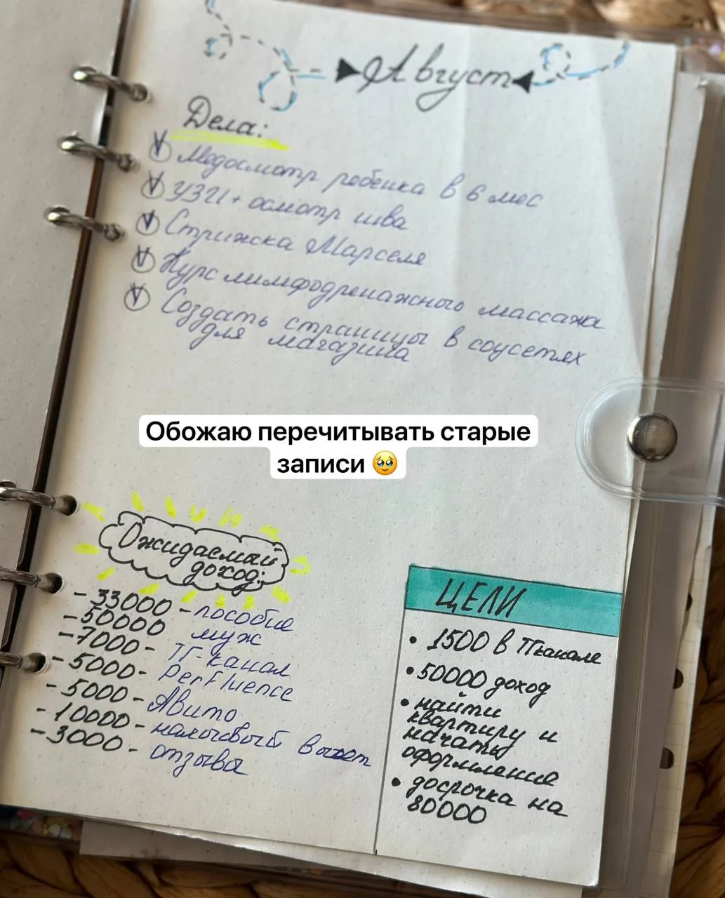 МЫ ВСЕ ВРЕМЯ СТРЕМИМСЯ КУДА-ТО ВПЕРЕД 🚀 

быть быстрее/выше/сильнее, при этом бежать не останавлива