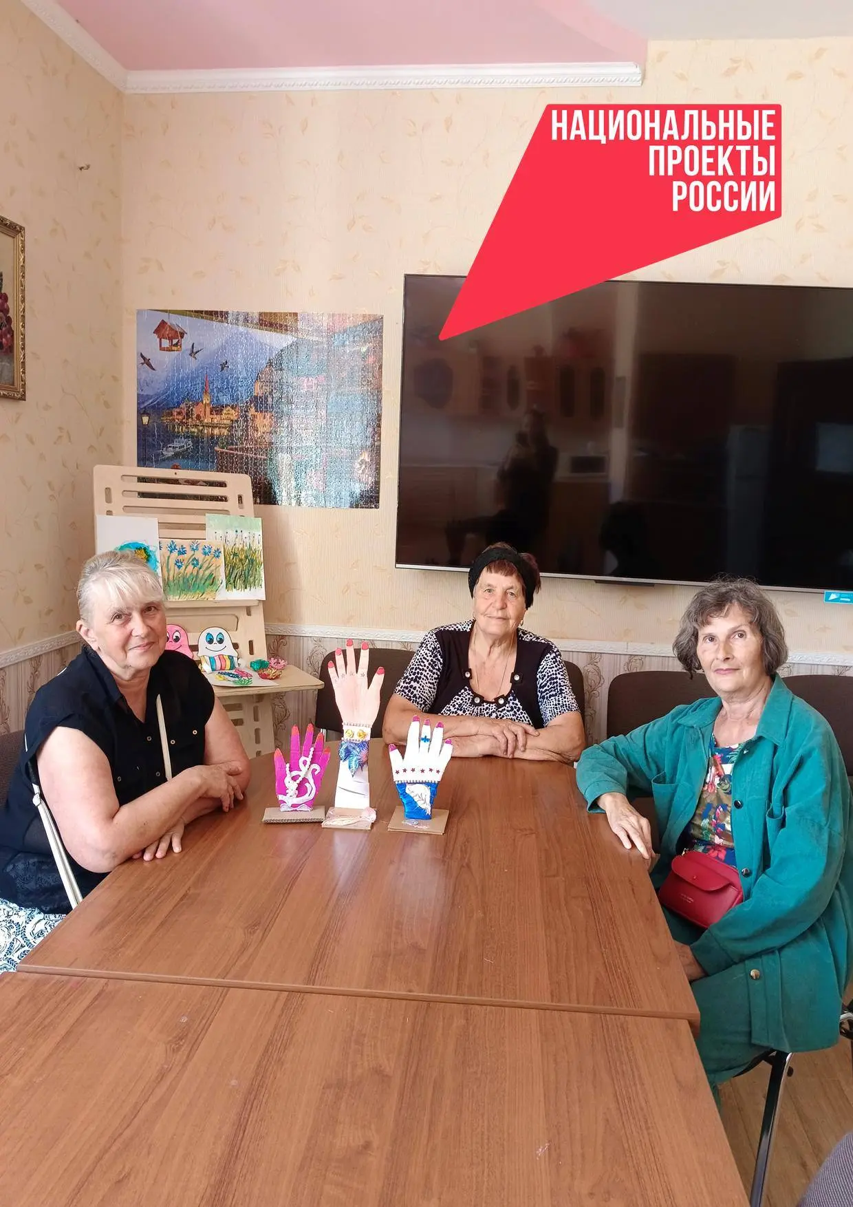 «Нарядные ручки»