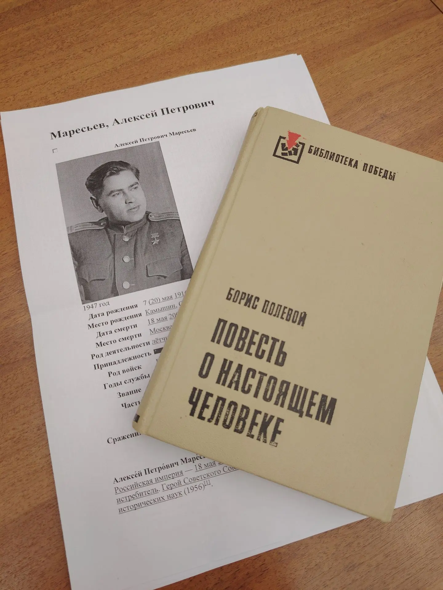 24.06.2026 членами Поискового отряда "Казначей 64" УФК по Тамбовской области проведено мероприятие, 
