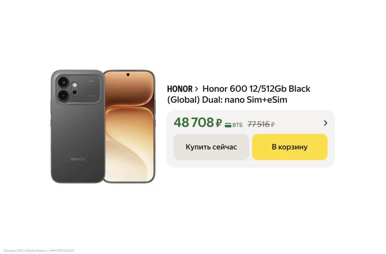 🟨 Смартфон Honor 600 (12/512 Гб, Dual: nano Sim+eSim)