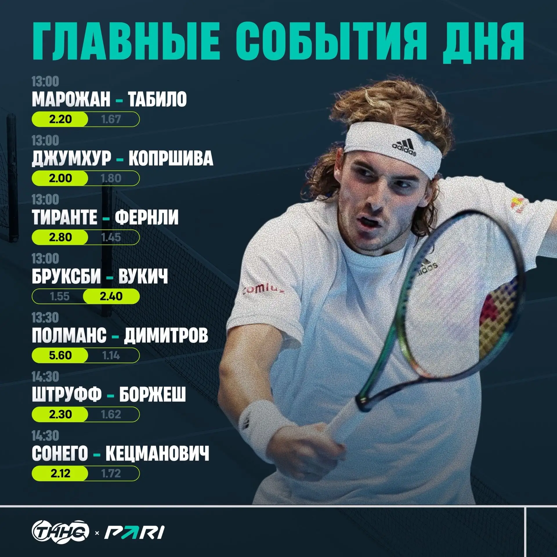 🪧 Расписание дня

🔥 Последняя неделя перед Уимблдоном! Теннисисты вовсю готовятся: мужчины сегодня