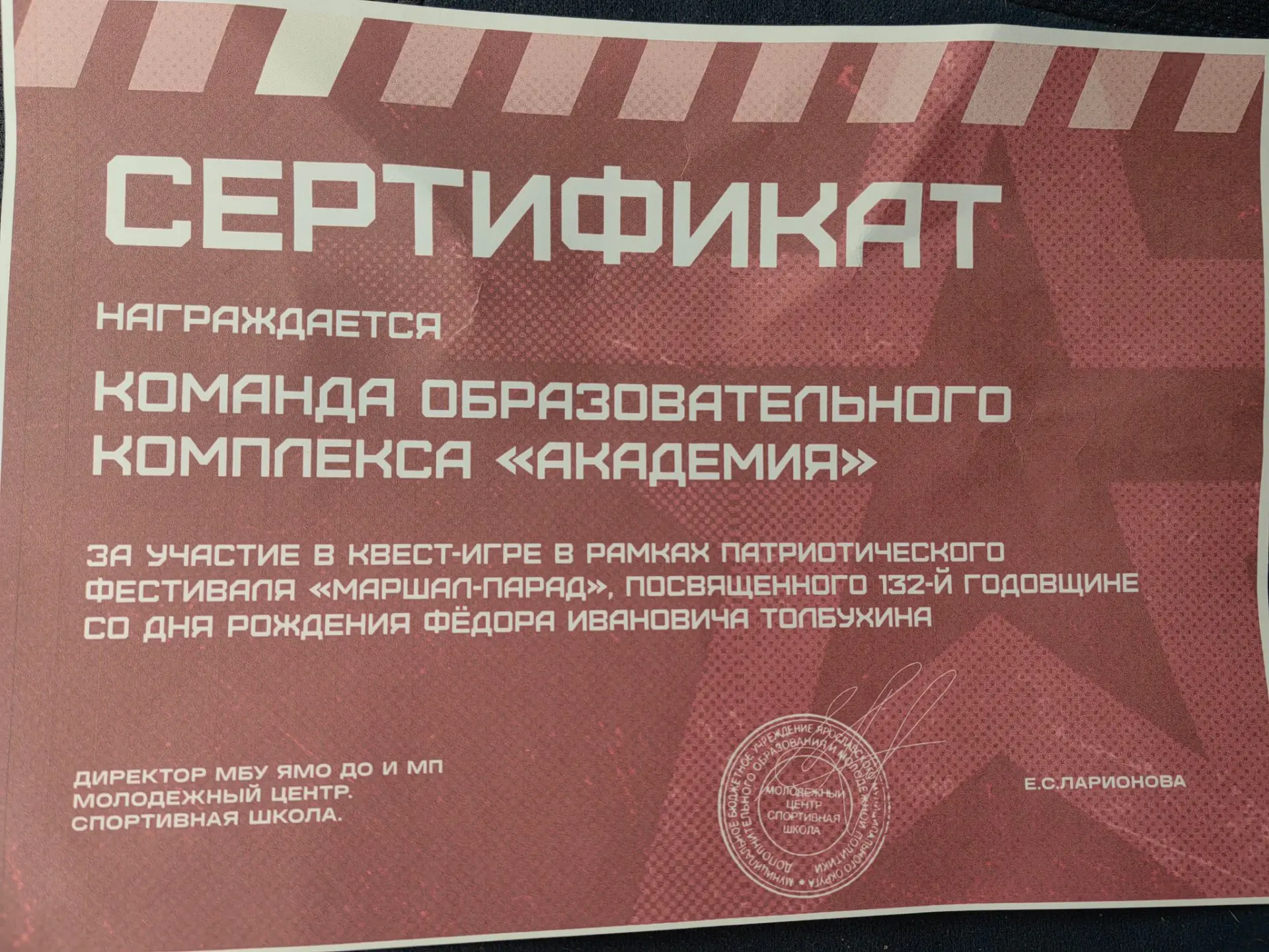 Вчера  в селе Толбухино, на земле, где история и память о великих сражениях живы до сих пор, состоял