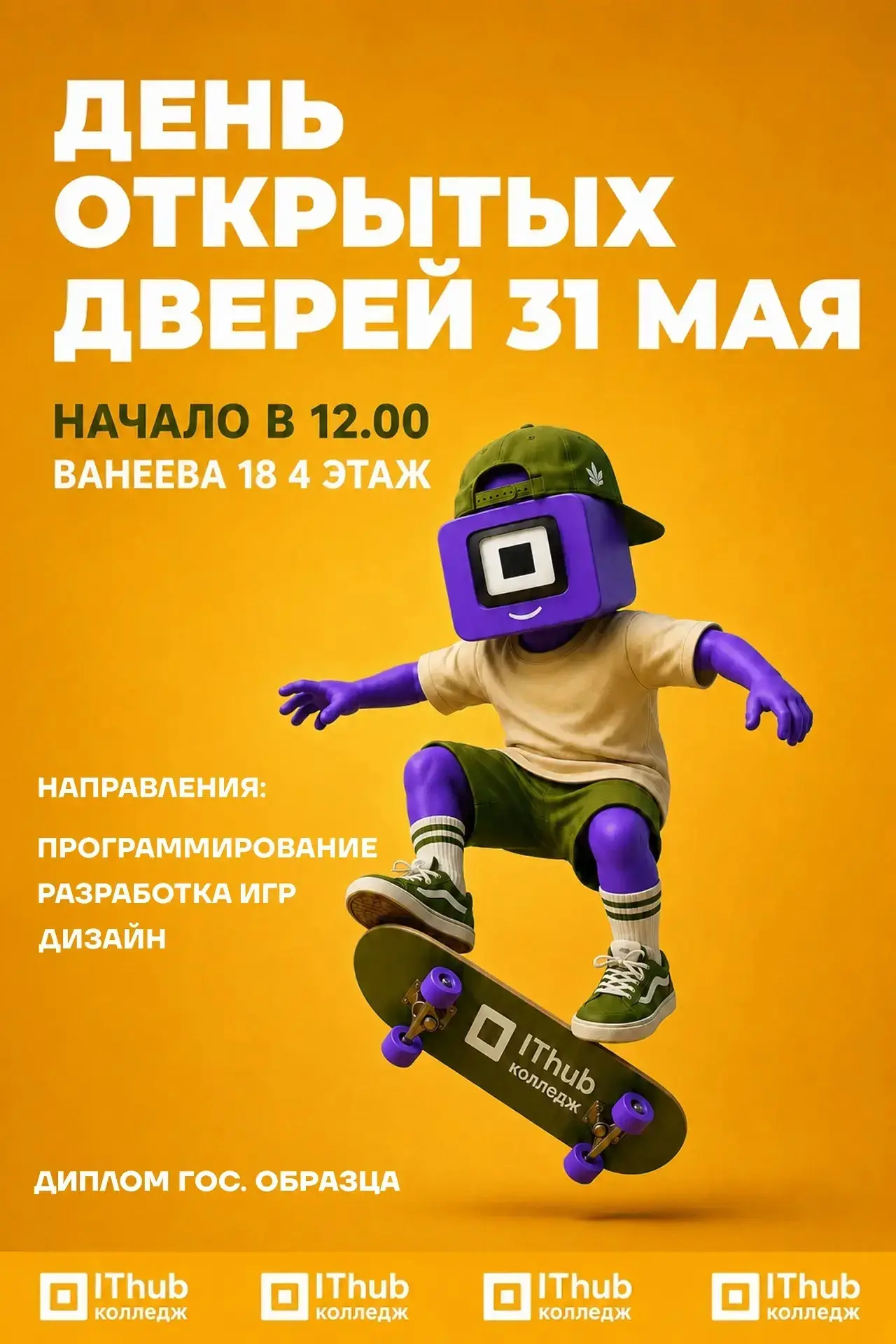 🔥 Родители выпускников 9 классов и кванторианцы сохраните этот пост!