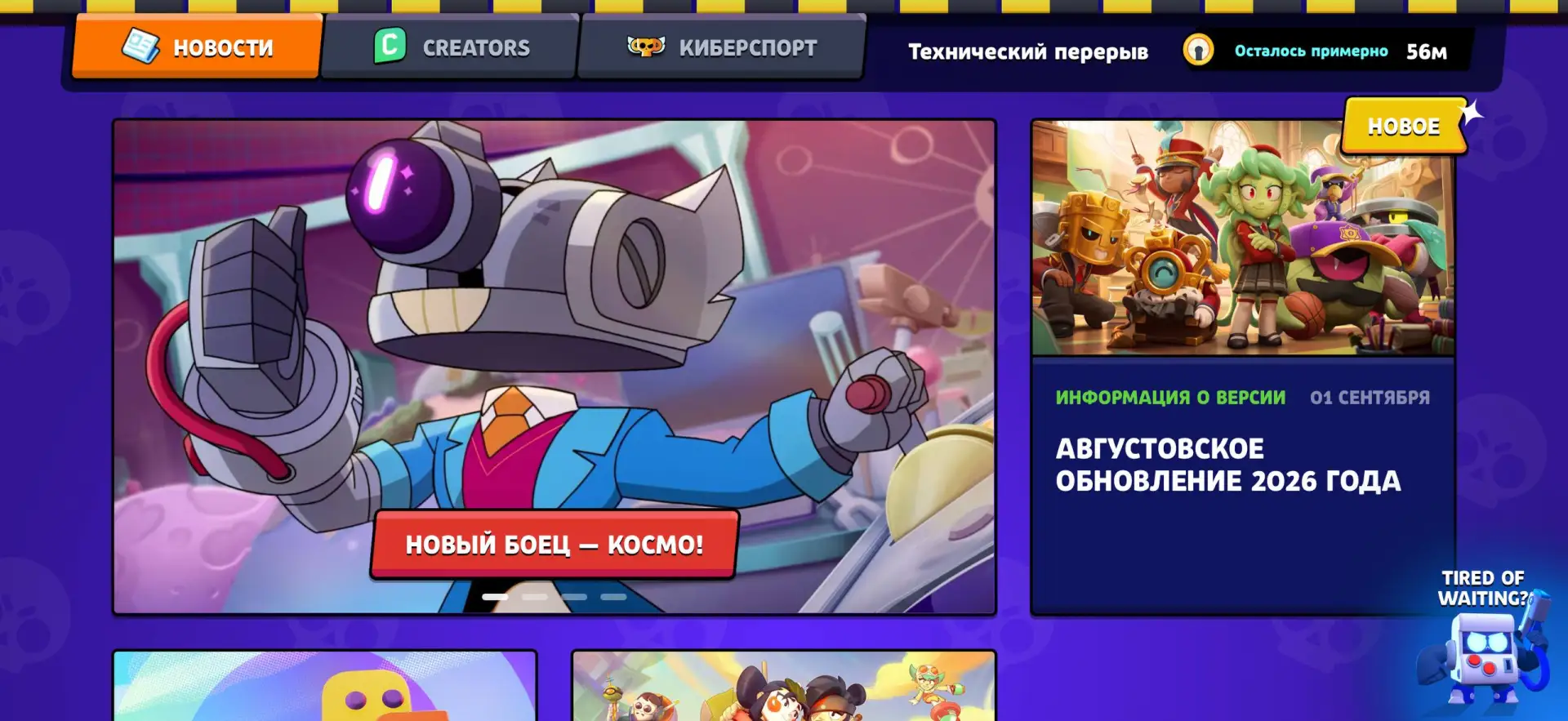 Перерыв начался