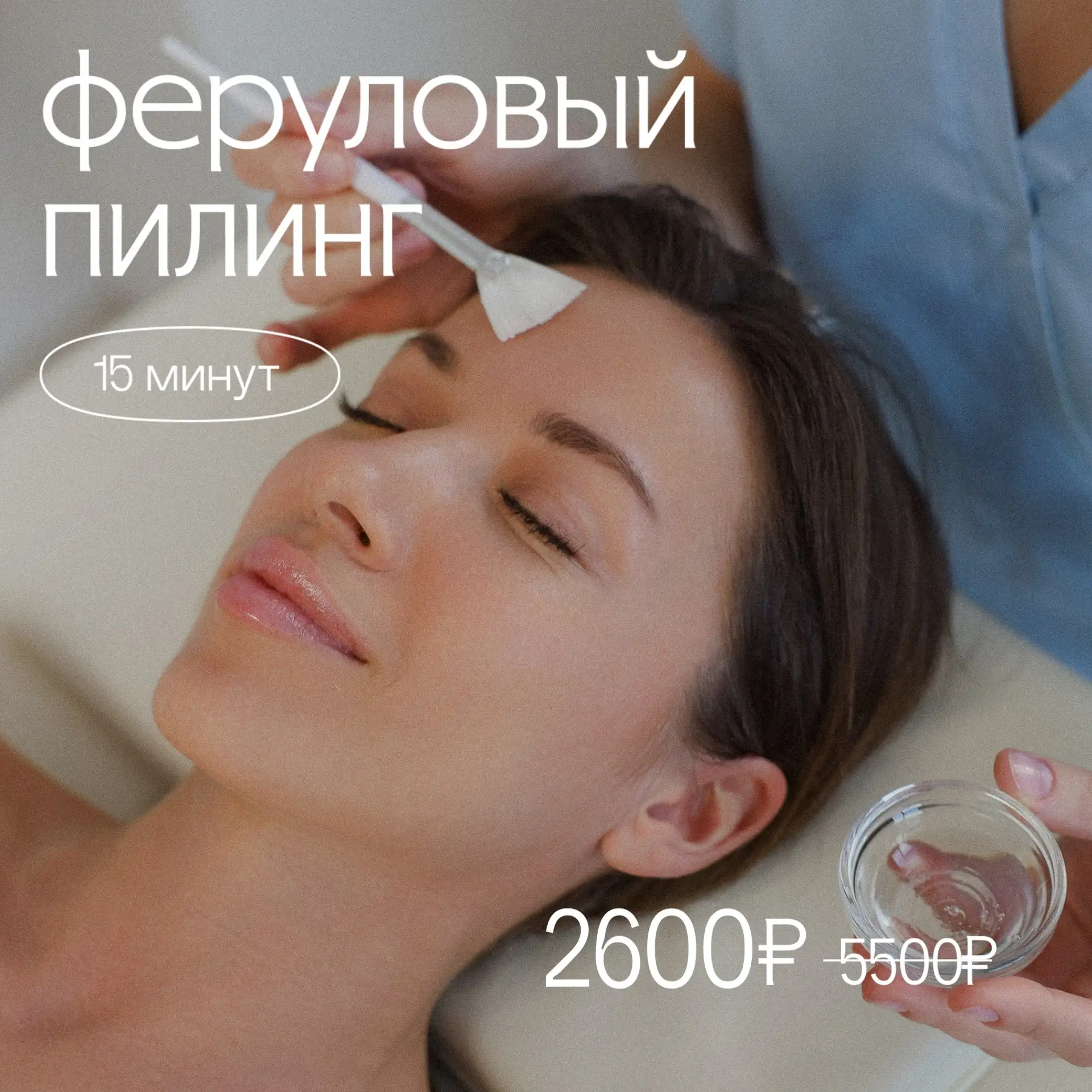 Думаете, летом пилинги под запретом?