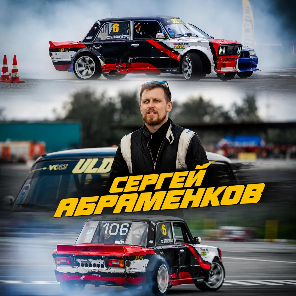 🏁 Домашняя гонка — это всегда особенные эмоции. А когда всё работает как надо, удоволь...