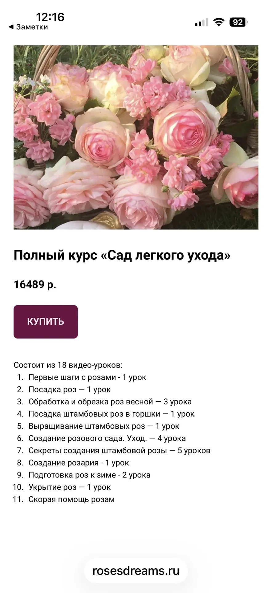 Разгадываем интригу: «ОСНОВА» — это не рецепт, это система мышления.

Вы спрашивали, что же такое мо