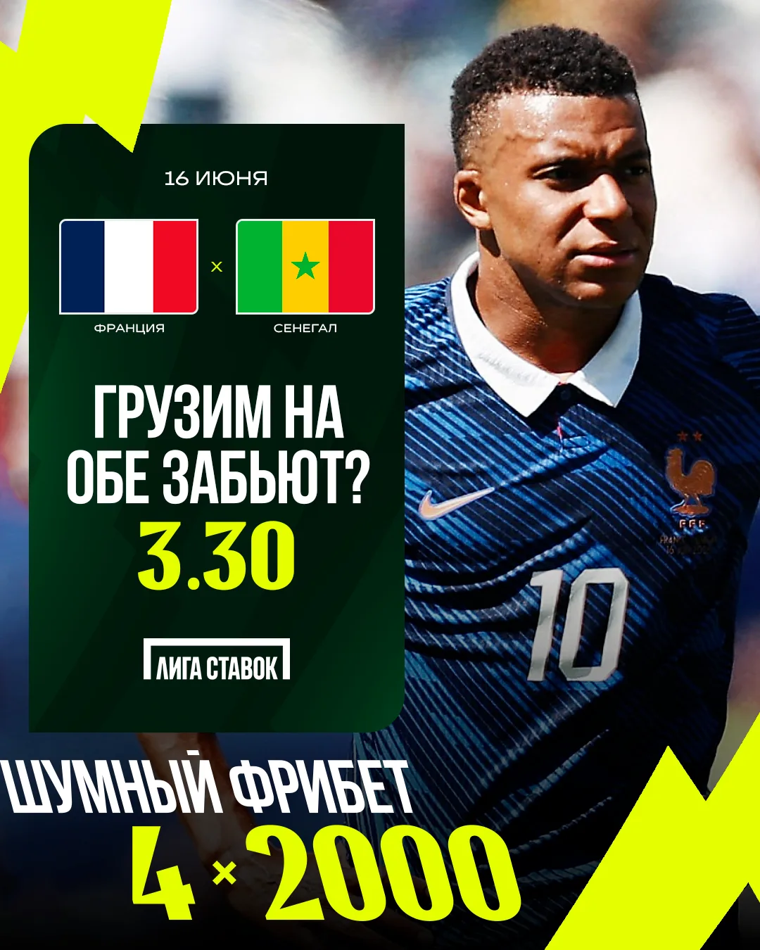 🇫🇷🇸🇳 Бодрый тайм в матче Франция — Сенегал