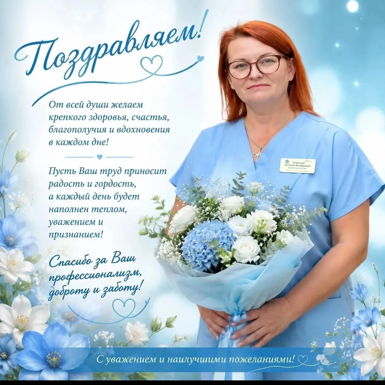 🌸 Оплот надежды, чуткости и безупречной надёжности: поздравляем с днём рождения старшу...