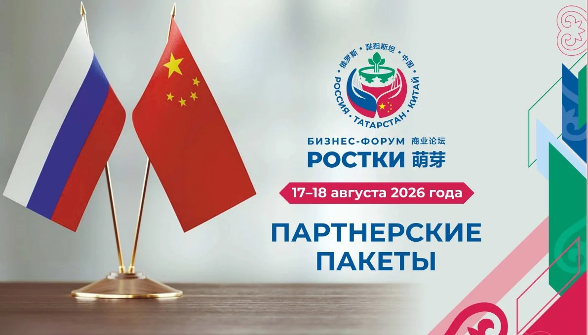 📢Министерство информирует вас о предстоящем событии — IV Международном форуме «РОСТКИ:...