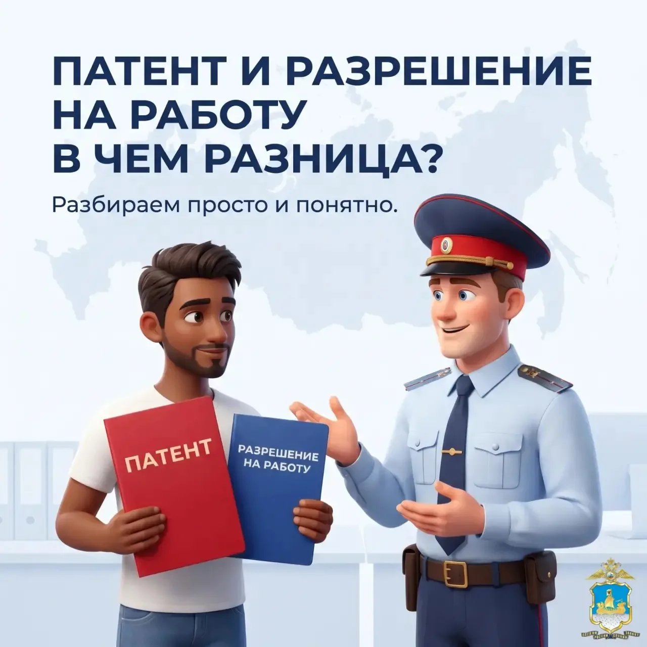 Патент и разрешение на работу: в чем разница?  Иностранные граждане, временно пребывающие в Российск