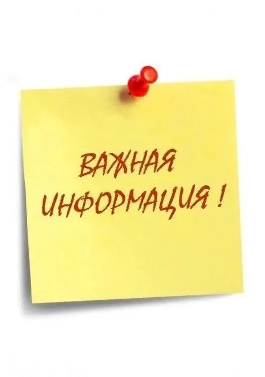 В связи с технологическим нарушением на подстанции «Ключевская» и временным прекращение...