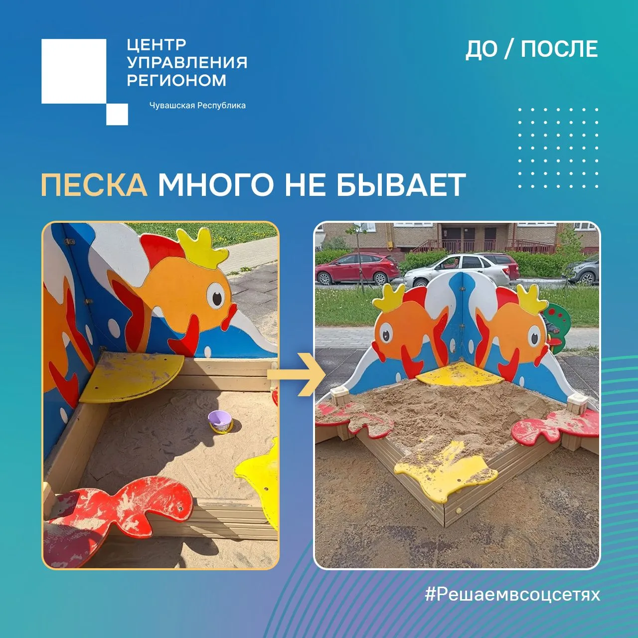 💥Как детская площадка может существовать без хорошей песочницы? Именно, никак.