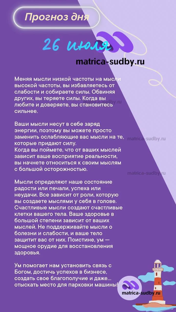 Индивидуальный прогноз на ваш личный текущий период вы можете получить, рассчитав свою матрицу на са