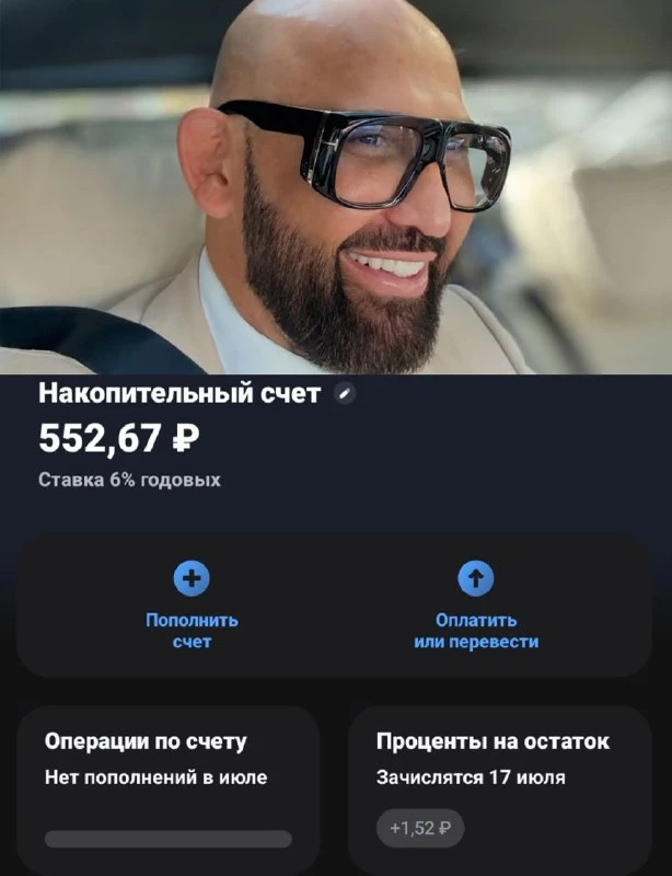 ⚖️ Банковский вкладчик должен получать проценты, защищающие сбережения от инфляции, но ...