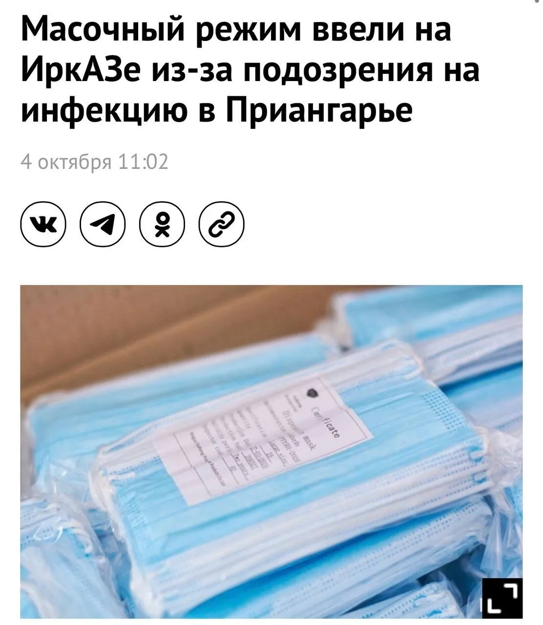 👾 Масочный режим из-за чумы начали вводить в России — первыми массово их будут носить ...