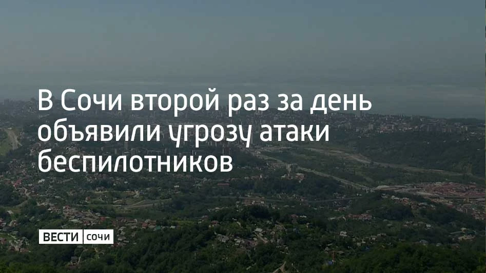 Сирены заработали на курорте 28 июля в 12:59. В первый раз опасность объявляли утром в 08:19. Но спу