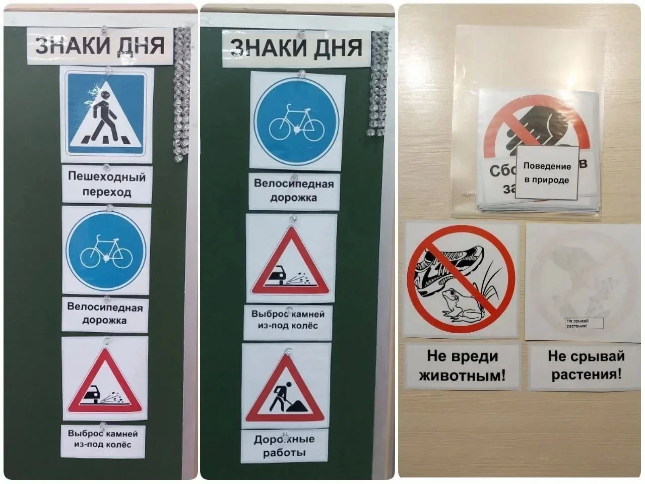 ❗️ЗНАКИ ДНЯ🚫*️⃣🛑🛂
В 4 классе у нас работала рубрика "Знаки дня". Я сделала к началу 3 четверти на