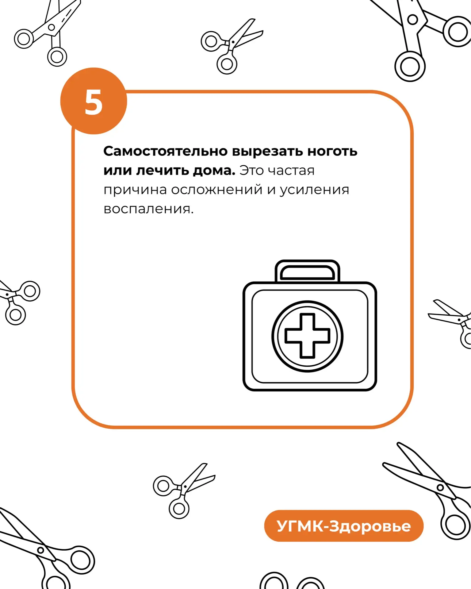 Покраснение, боль, отёк — часто  проблему вросшего ногтя у детей считают несерьёзной и пытаются реши