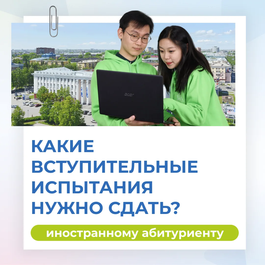 #иностранный_абитуриент

Иностранные граждане (при отсутствии результатов ЕГЭ) могут сдавать внутрен