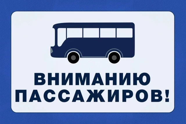 Администрация Хасанского округа повторно объявила о поиске подрядчиков для выполнения пассажирских п