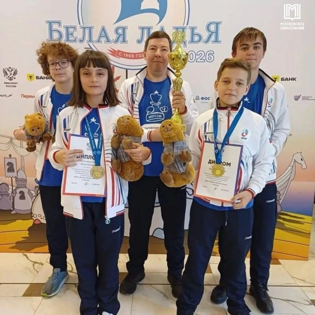 Шах и мат ♟ Московские школьники стали трижды чемпионами «Белой ладьи»