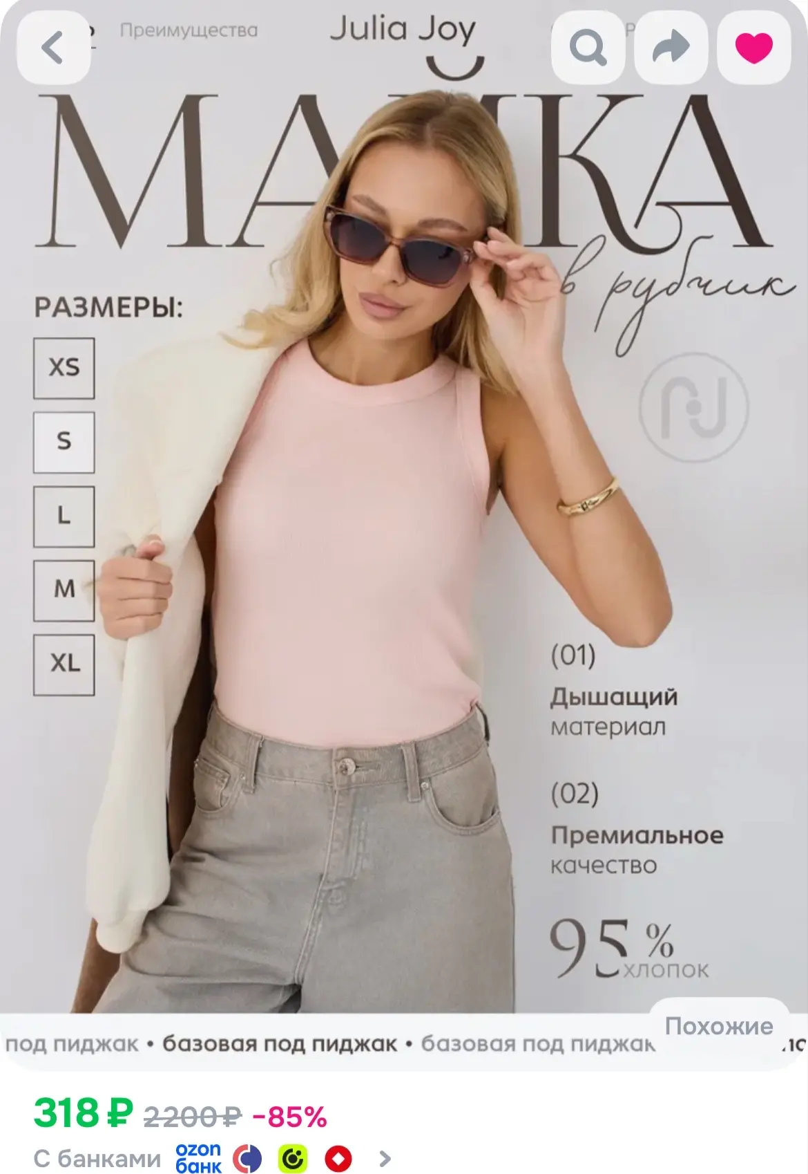 https://ozon.ru/t/v0k5IwT