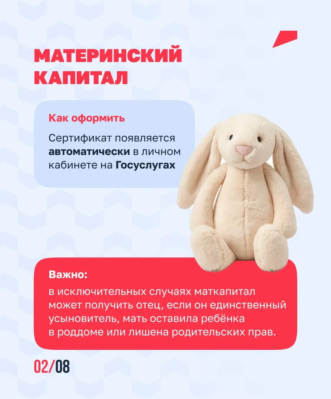 🎉 Как не пропустить поддержку, которая положена вашей семье? 🎉
