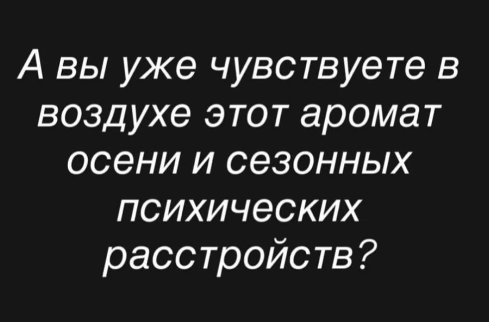 Чувствуем же?