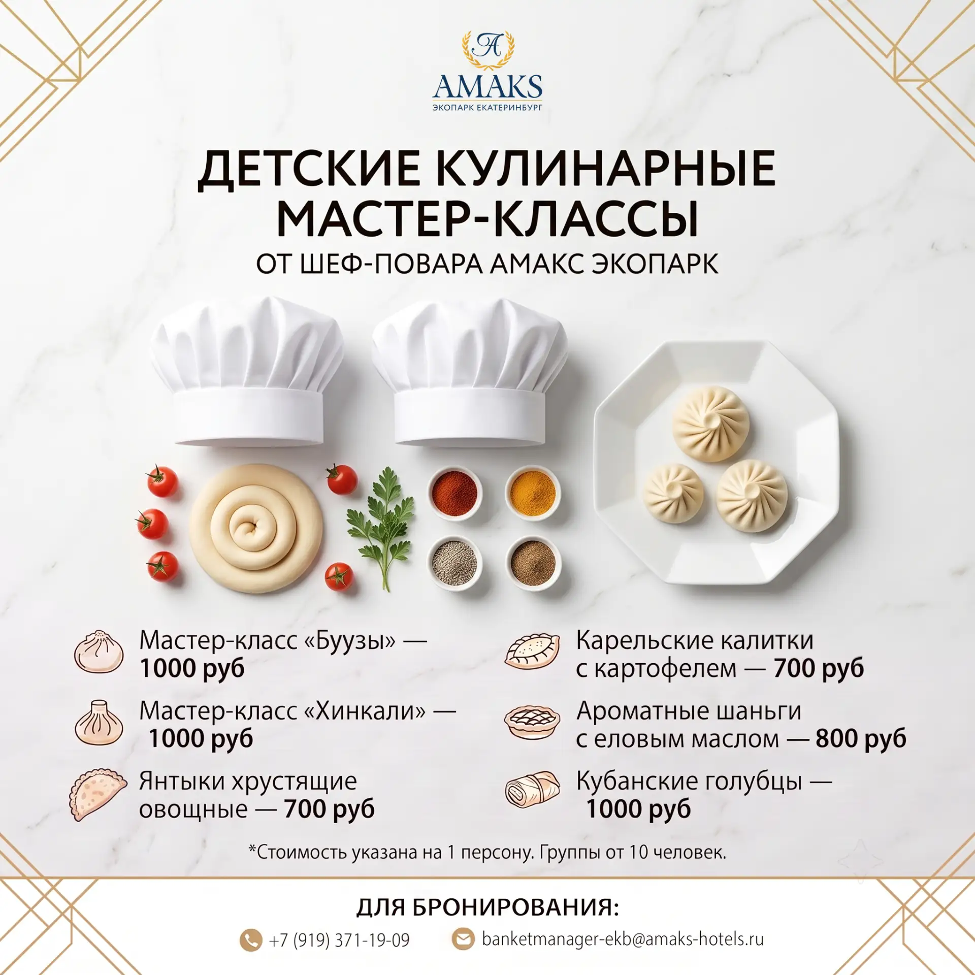 👨‍🍳 Учимся готовить у шефа!