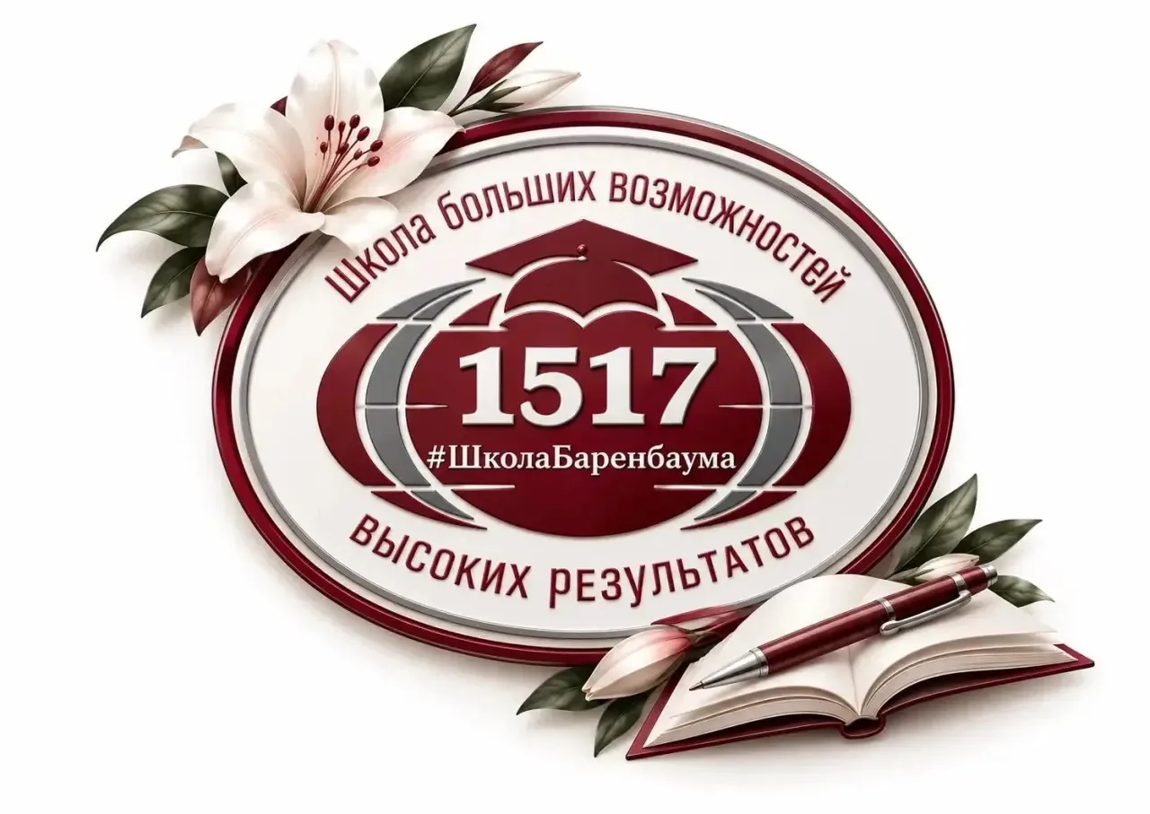 С Днём учителя!