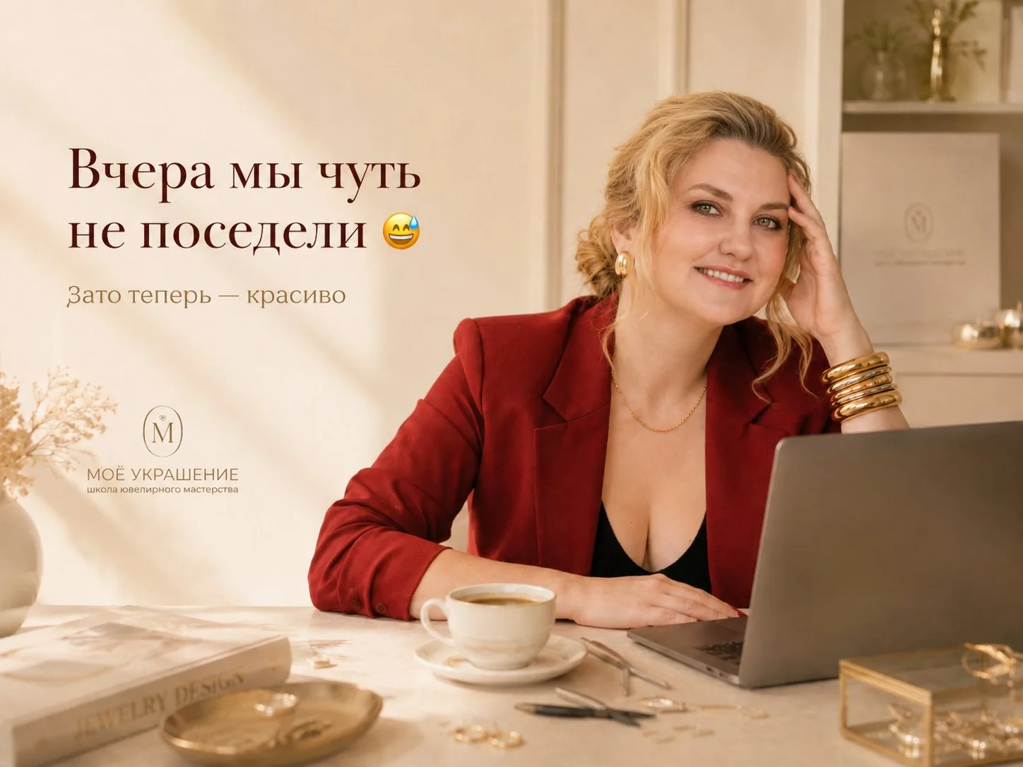 Вчера мы чуть не поседели 😅

Нет, правда.

Весь день мы собирали для вас сайт с новым форматом обуч