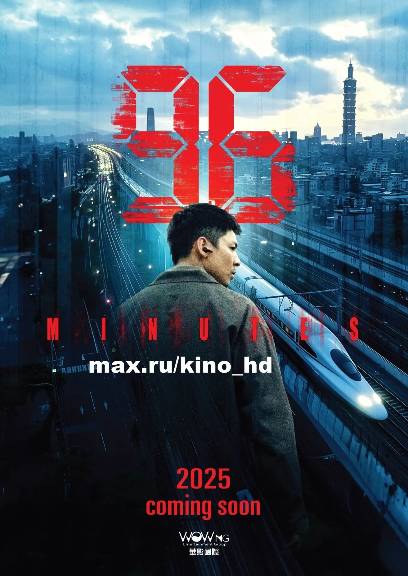 96 минут (2025)
жанр: боевик, криминал