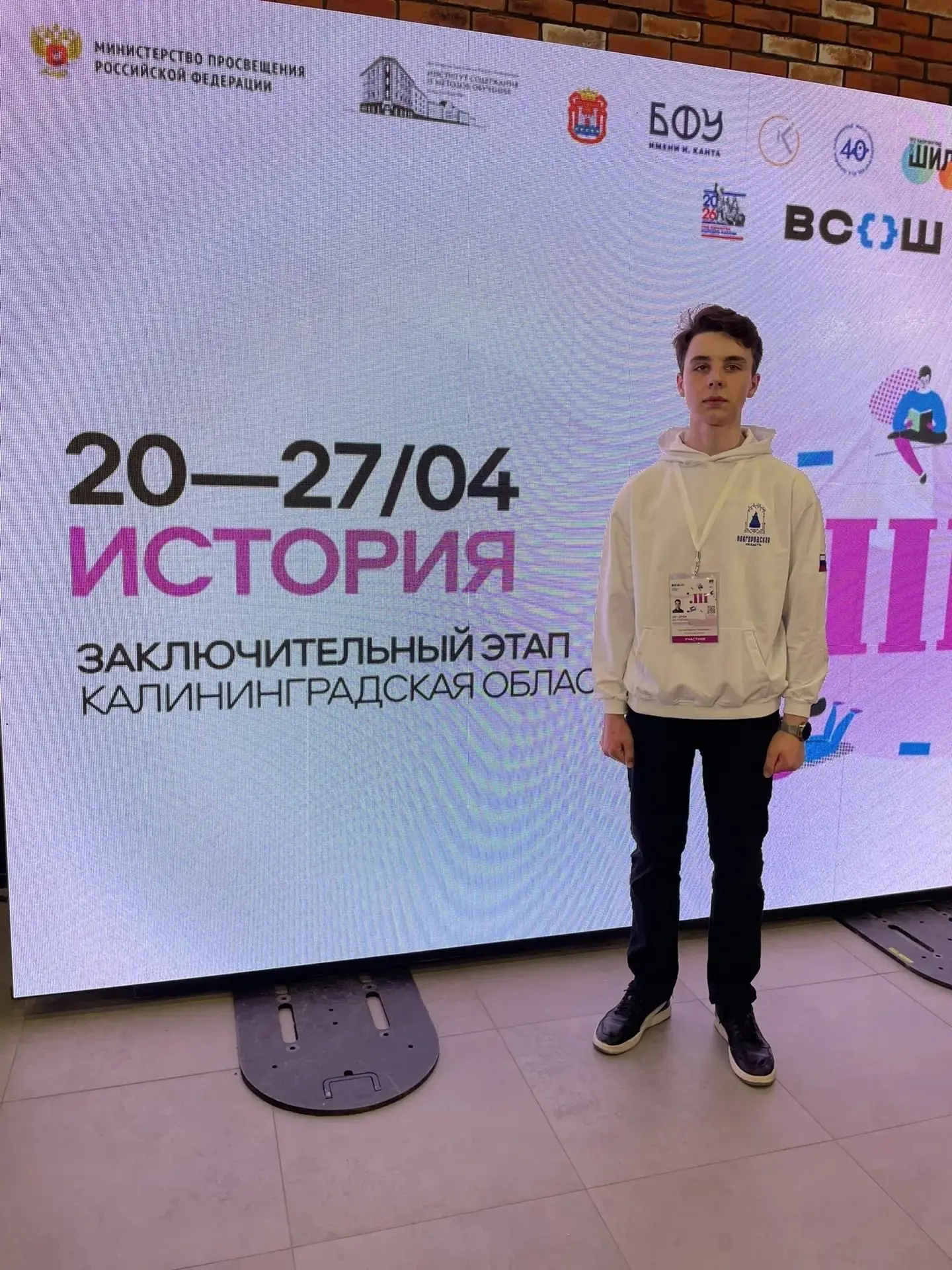 Всероссийская олимпиада школьников: твой шанс заявить о себе!