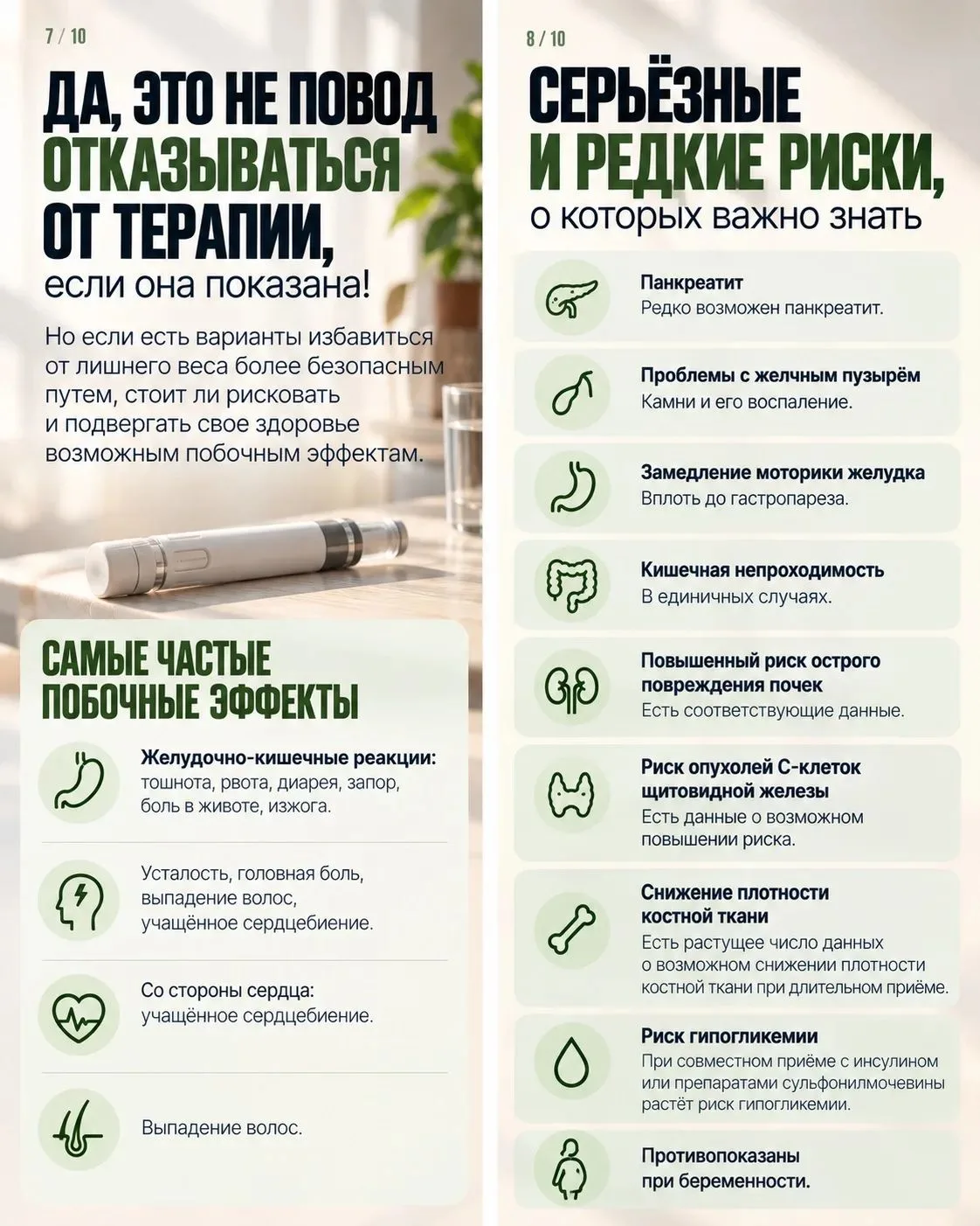 Укол может снизить аппетит. Но научит ли он вас жить без него❓
