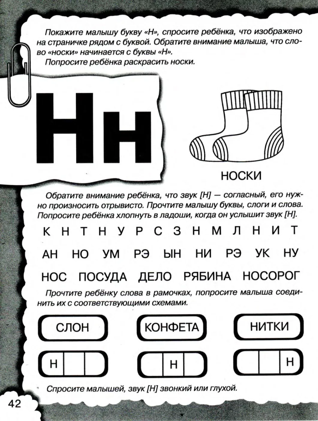 Логопедические карточки «Учим буквы»

— — —
Было полезно для вас? ❤🔥👍