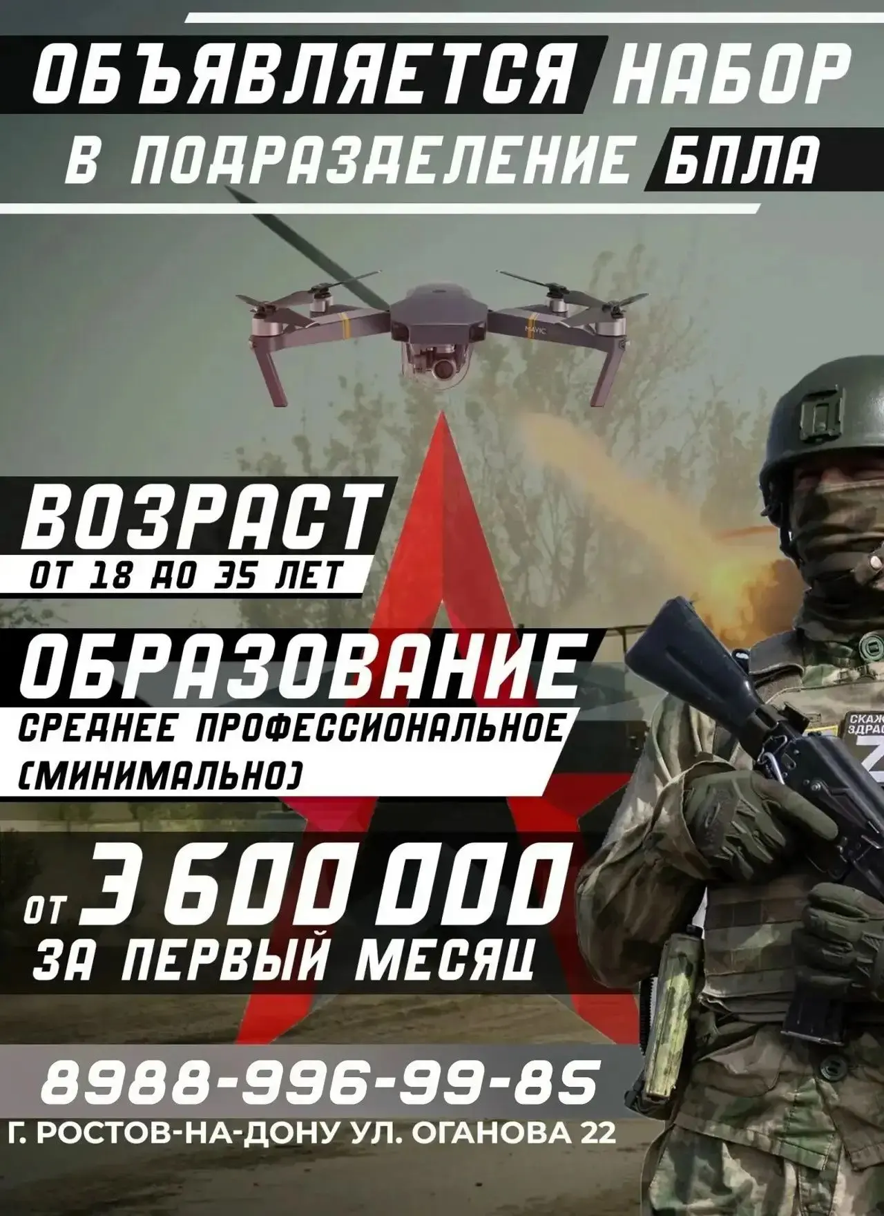 Стань оператором БПЛА и присоединяйся к СВОим!️
