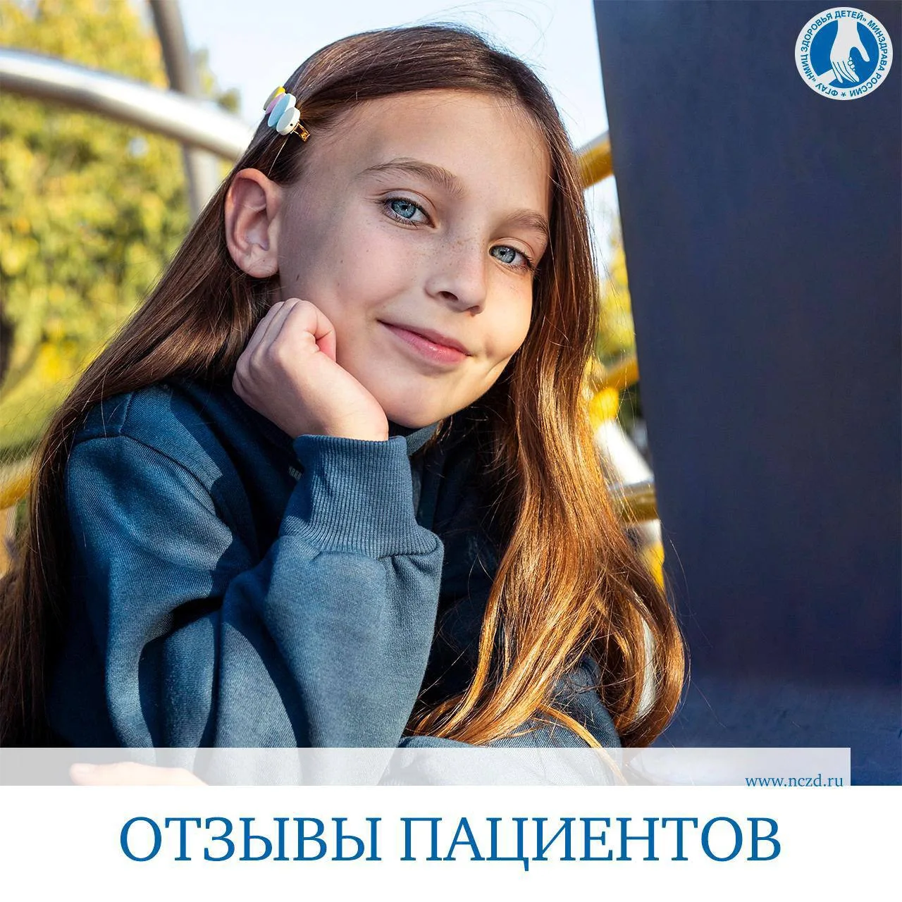 💌“Хочу поделиться своими самыми теплыми впечатлениями о пребывании в Национальном меди...