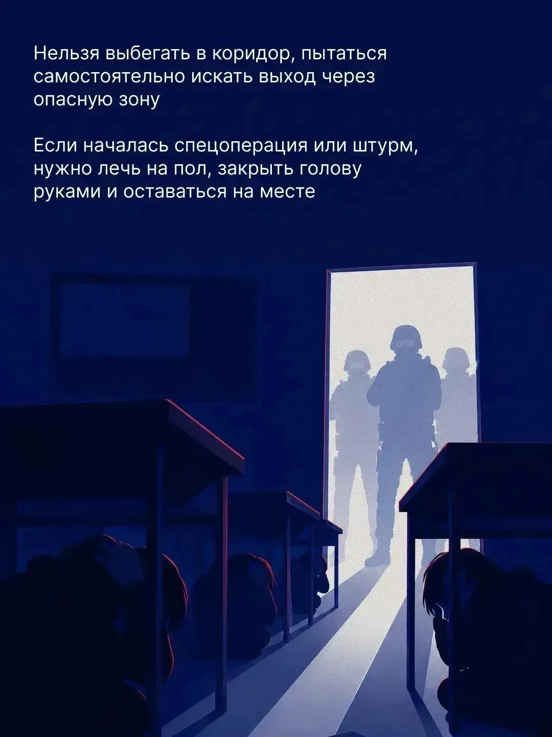 Мы с детства знаем: если сработала пожарная сигнализация — нужно срочно покинуть здание. Но как дейс