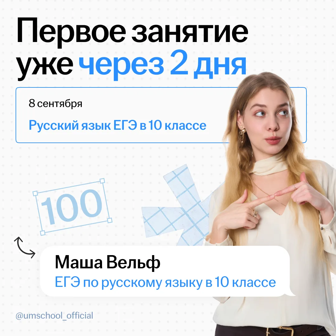Держим руку на пульсе... чтобы ты не пропустил первые уроки 😌