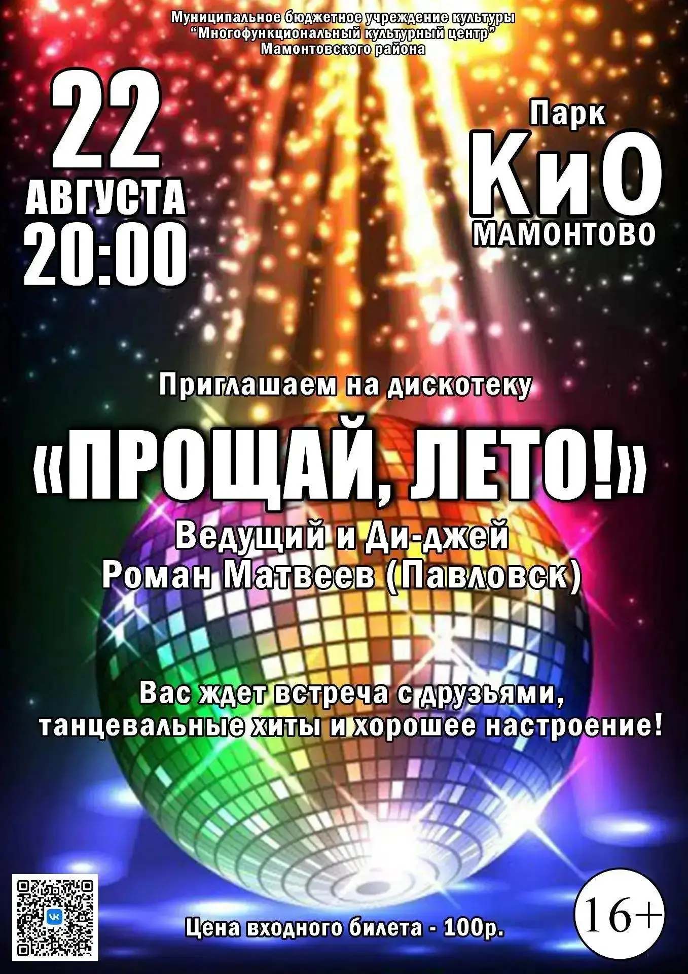 Выходные проводим  дружно и весело!