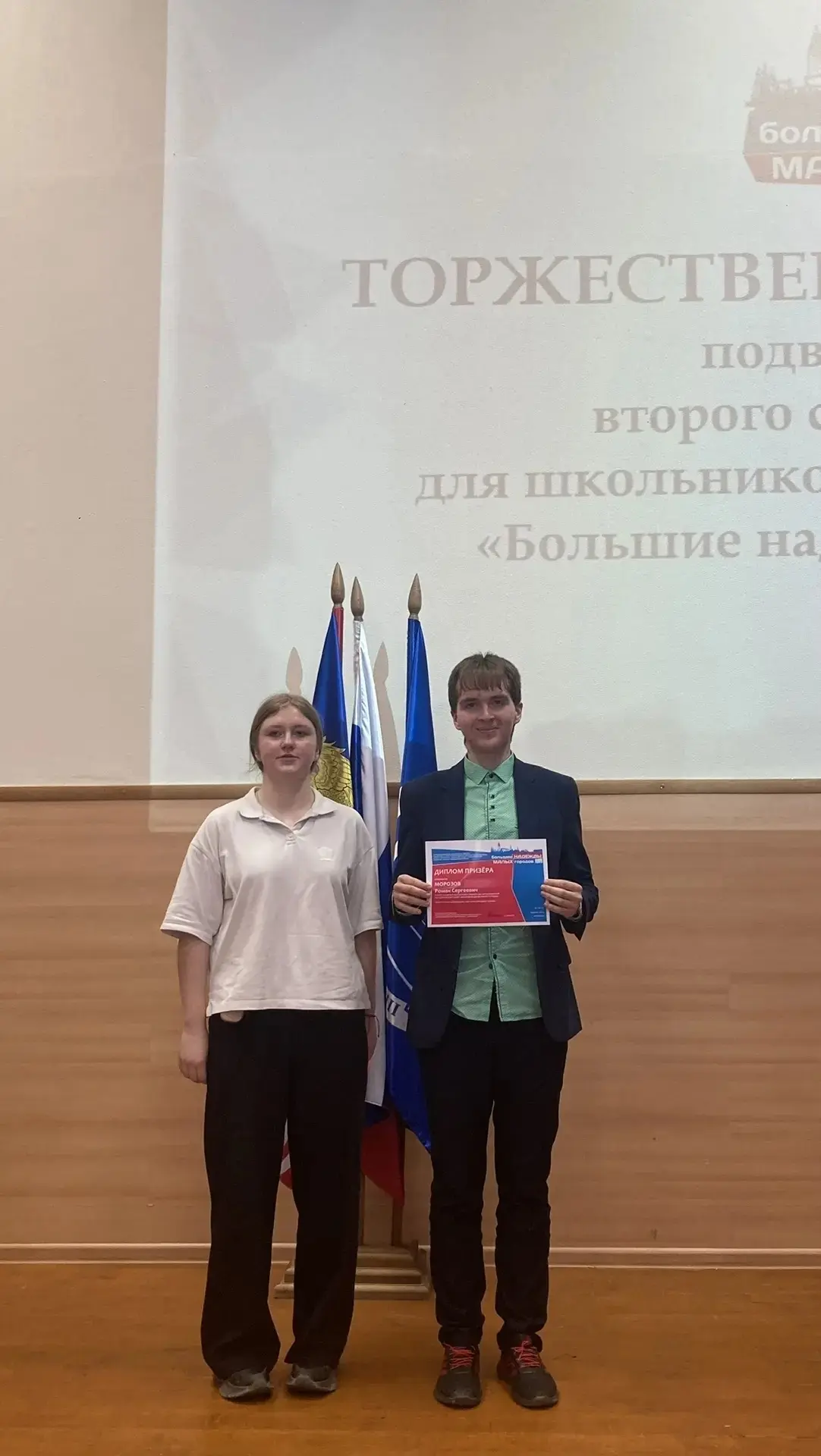 24 апреля 2026 года в Ивановском государственном университете прошла торжественная церемония подведе