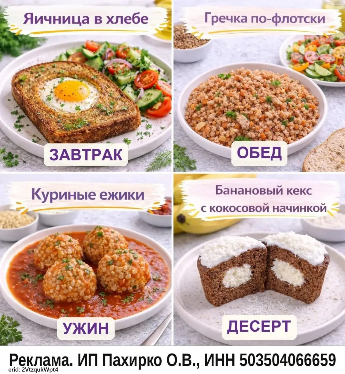 ❗️Меню для тех, кто любит сладкое и хочет похудеть