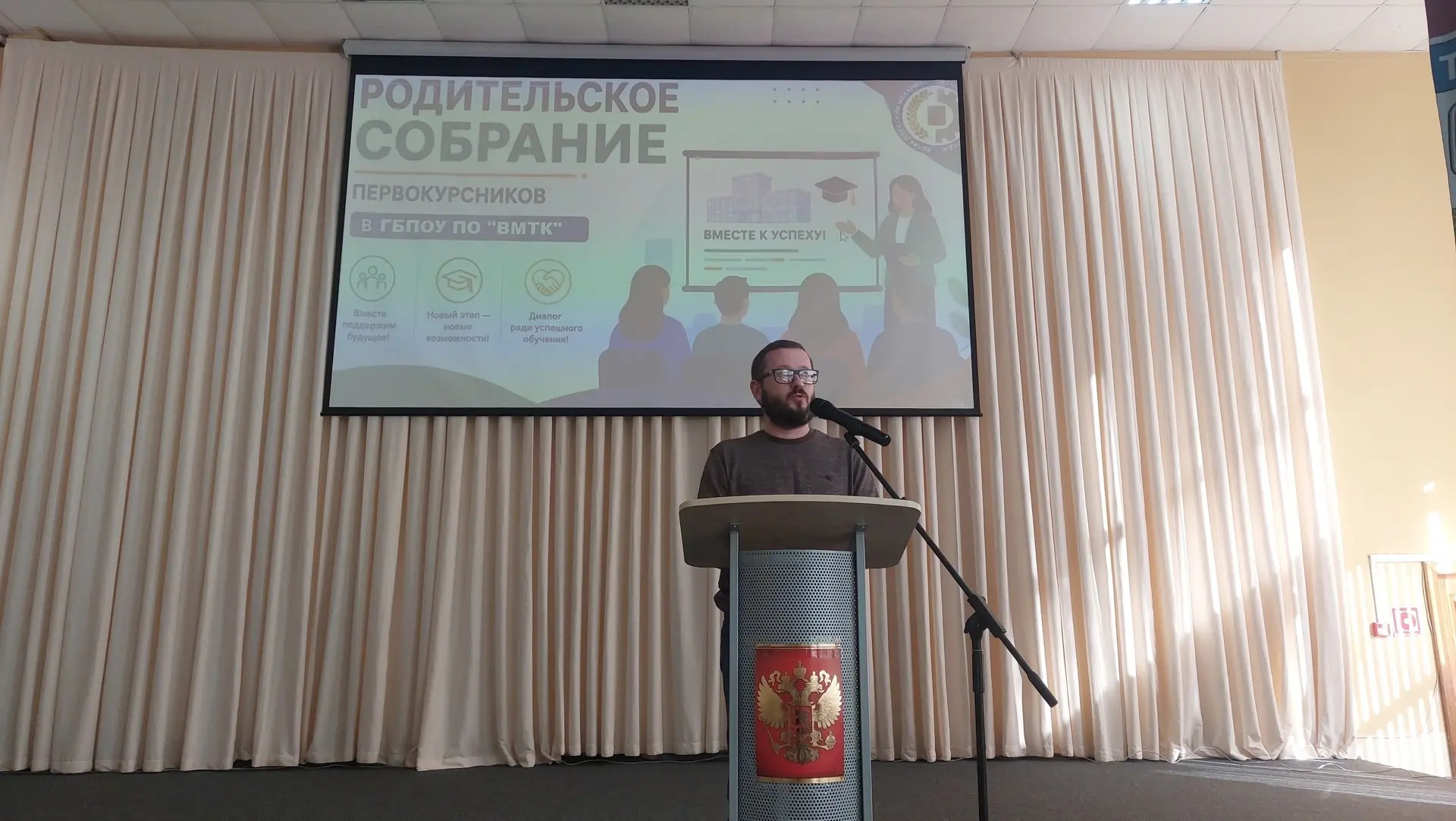 📌ПЕРВОЕ ОБЩЕЕ СОБРАНИЕ РОДИТЕЛЕЙ СТУДЕНТОВ 1 КУРСА