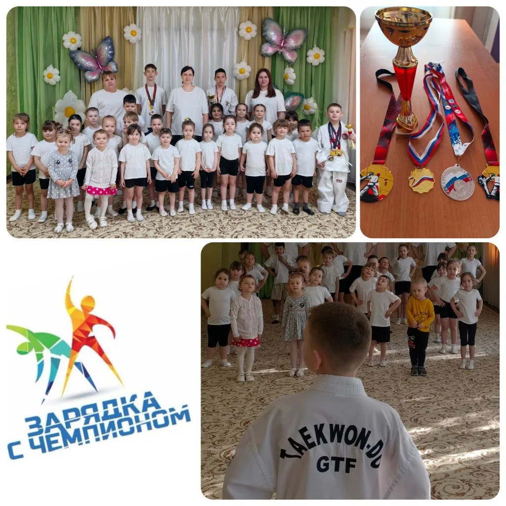 💪 Зарядка с чемпионом: спорт, здоровье и отличное настроение!