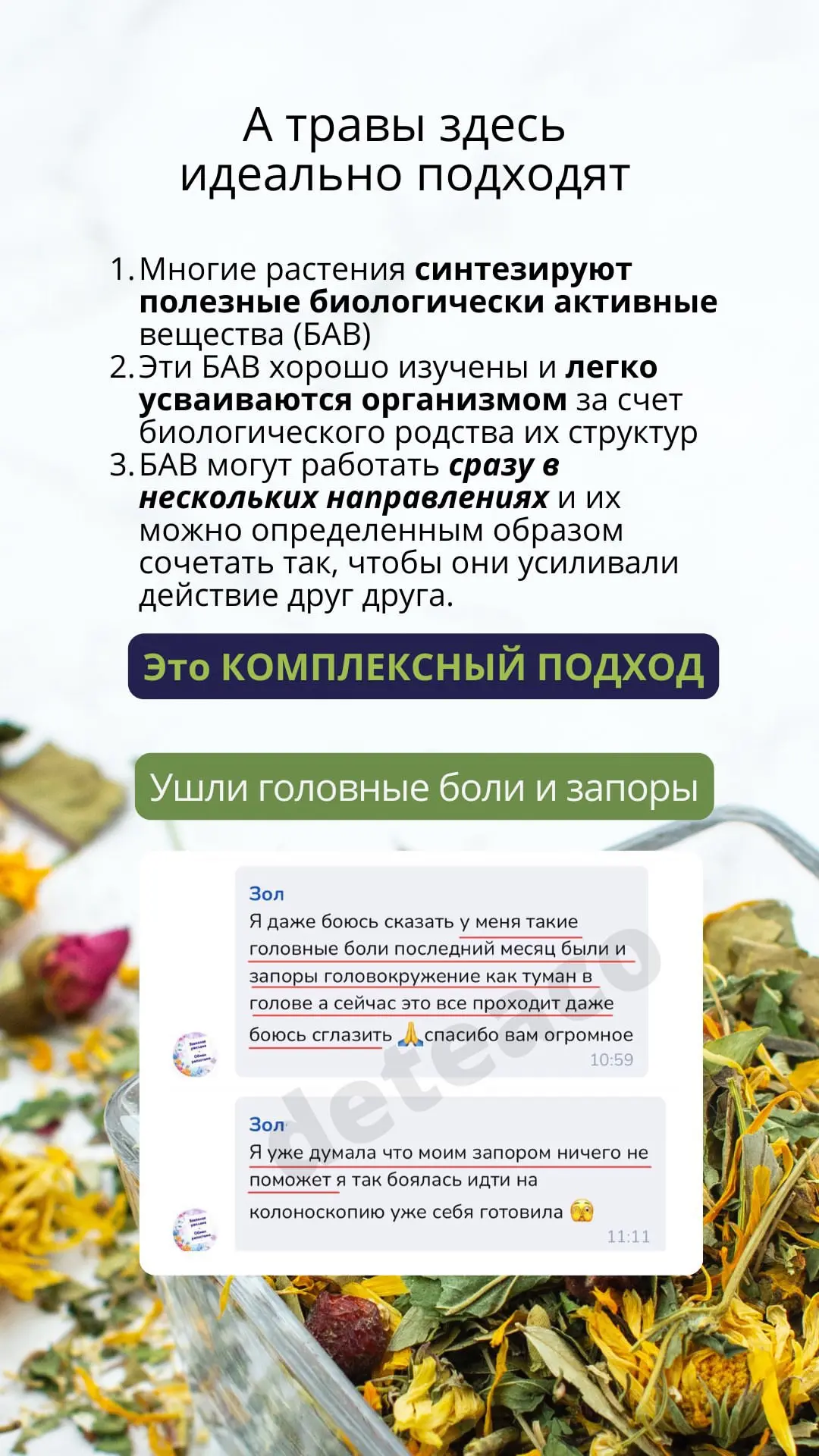 🫠Пили слабительные? Они дают эффект, но через неделю всё возвращается.